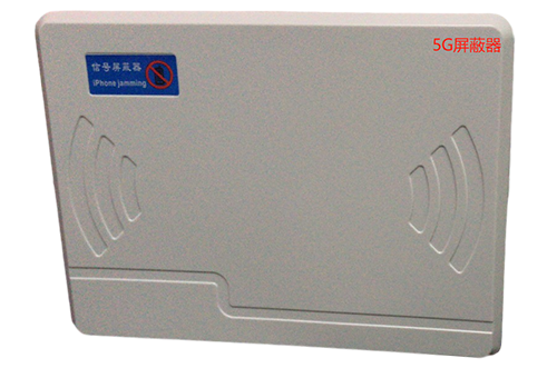 临海经济型移动通信干扰器7路