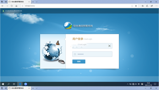  临海无线通信对讲调度网管系统