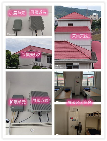  临海某武警部队宿舍屏蔽案例（数字信令级）