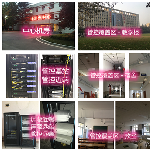  临海某军事院校管控案例（数字信令级）