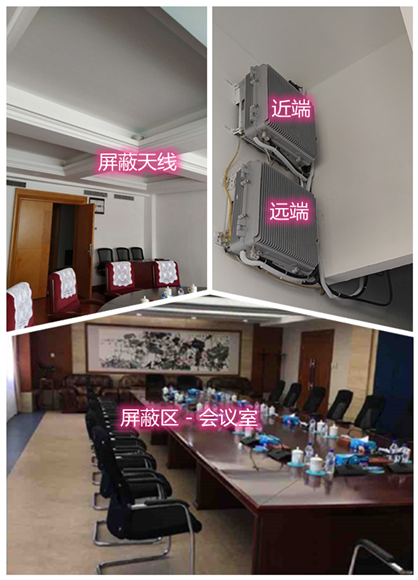  临海某机关单位会议室屏蔽案例（数字信令级）