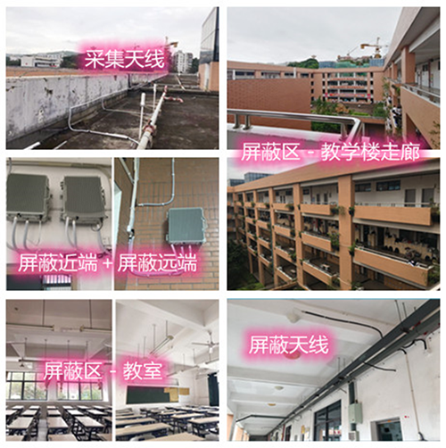  临海某中学考场屏蔽案例（数字信令级）